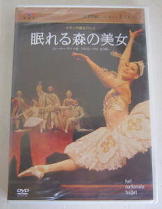 未開封DVD オランダ国立バレエ「眠れる森の美女」ピーター・ライト版 プロローグ付 全3幕 2枚組