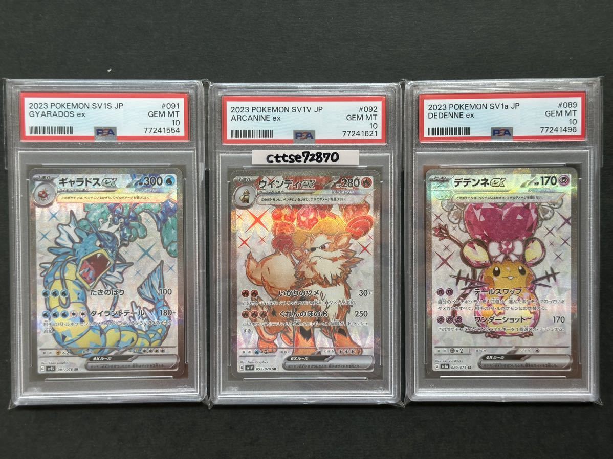 ヤフオク! -「ギャラドスex」の落札相場・落札価格