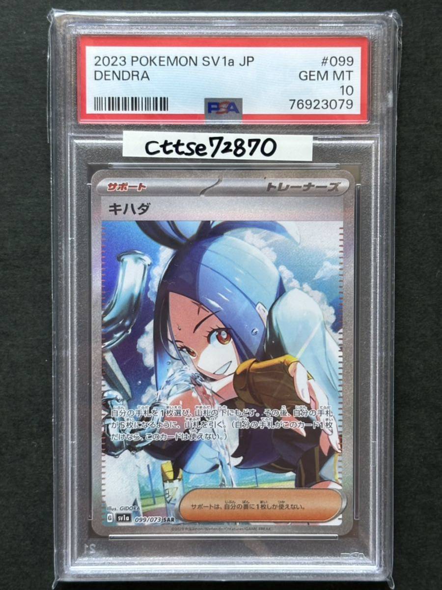 安い工場直販 - きとうしSR psa 10 - 直販格安:20795円 - ブランド