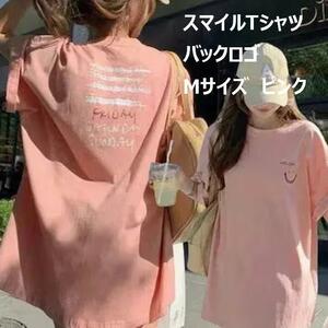 ピンク　M　バックロゴ　スマイルプリントTシャツ　半袖