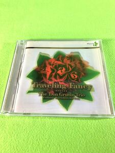 （中古 CD）［ドン・グルーシン・トリオ］Traveling Fancy The Don Grusin Trio