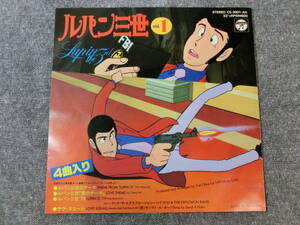 ルパン三世 vol.1 ４曲入り CE-3001-AX Lupin the 3rd