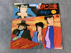 ルパン三世 vol.2 ４曲入り CE-3002-AX Lupin the 3rd