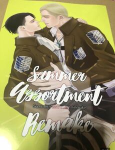 進撃の巨人『Summer Assortment Remake 』エルリ MERRYAH 苺野めりー