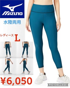 [ new goods ]Mizuno Mizuno * water land both for long tights * training wear Fit stretch swimsuit * lady's L*6050 jpy 32MB2813 Amazon and downward special price 