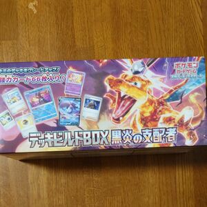 ポケモンカード　デッキビルドBOX 黒煙の支配者　シュリンク付き