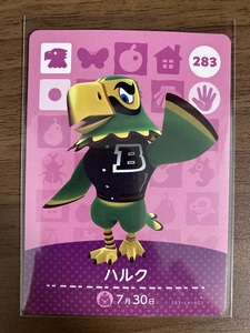 どうぶつの森 amiiboカード 第3弾 1枚 ( 283 ハルク ) / アミーボカード あつまれ あつ森 とびだせ とび森