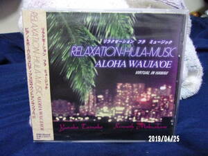 新品・未開封 リラクゼーション フラ ミュージック ALOHA WAUIA'OE VIRTUAL IN HAWAII