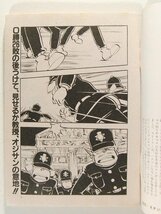 名探偵ホームズ 美女と宝剣◆辻初樹/アニメージュ1985年2月号付録_画像2