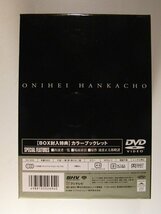 鬼平犯科帳 第5シリーズ DVD-BOX 全6枚◆中村吉右衛/池波正太郎◆カラーブックレット付_画像3