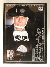 鬼平犯科帳 第8シリーズ DVD-BOX 全5枚◆中村吉右衛/池波正太郎◆カラーブックレット付_画像1