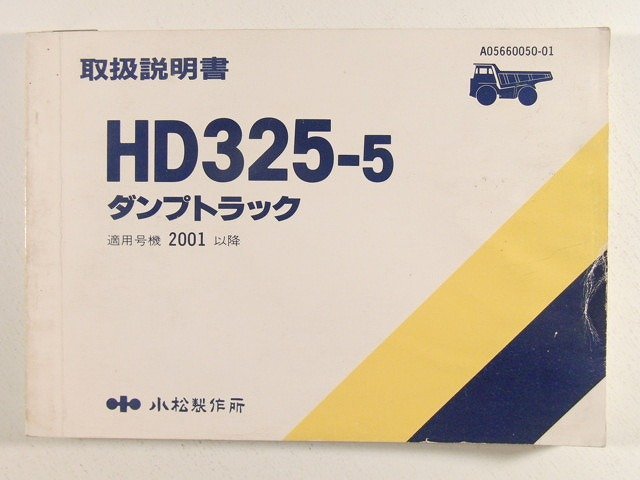 2023年最新】ヤフオク! -komatsu(カタログ、パーツリスト、整備書)の