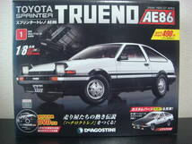 ディアゴスティーニ １/８ ☆ トヨタ スプリンター トレノ ＡＥ８６ 創刊号 ＤＶＤ付き_画像1