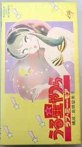 うる星やつら ラブ・ミー・モア / 6533-5 （60分） / 中古VHS / キティ・エンタープライズ *YS887