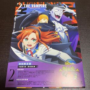 吸血鬼すぐ死ぬ 2 Blu-ray vol.2 特典 ブロマイド 