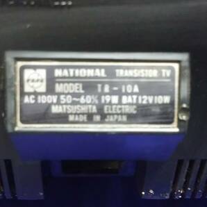 National ナショナル トランジスタ テレビ TR-10A ジャンクの画像4