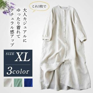 ☆送料無料☆ ロングワンピース ペチワンピース レディース オフホワイト XLサイズ 綿麻 コットン リネン [3356:adlqs]