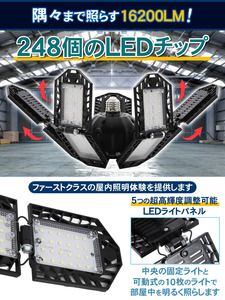 ガレージライト 180W 11パネル、18000ML 6500K 省エネ LED シーリングライト 天井照明 折りたたみ式ライト 工事不要 角度調節可能E26/E27