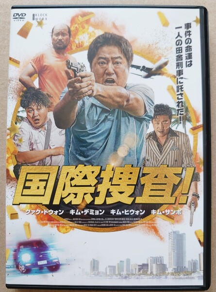国際捜査 クアク・ドウォン キム・デミョン DVD 通常版新品同様。