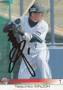 即決 2012 BBM 1ST 銀箔サイン 金城龍彦 横浜ベイスターズ