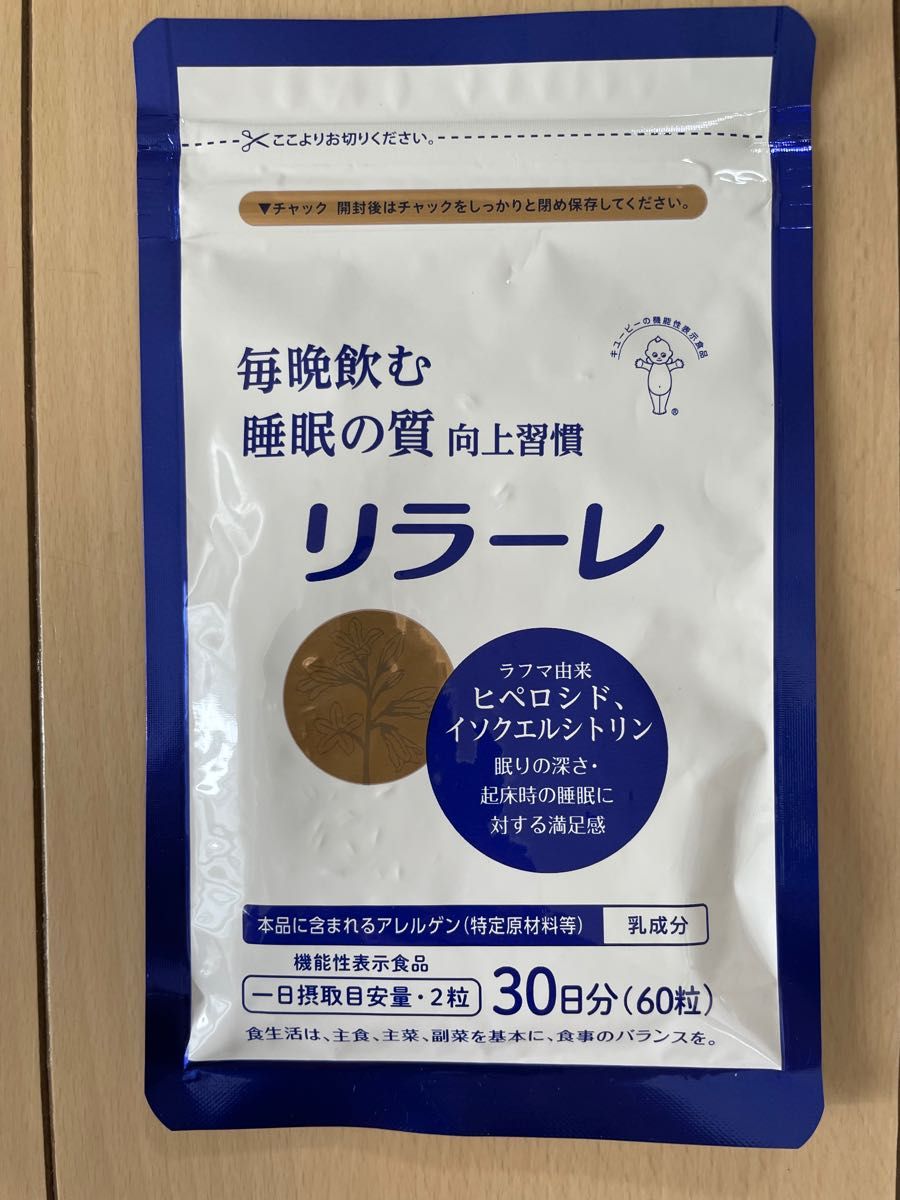 記憶力の維持に イチョウ葉エキス粒 機能性表示食品 トキワ 3箱 通販