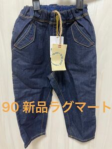 定価4,290円90未使用タグ付きRagMartデニムテーパードパンツ