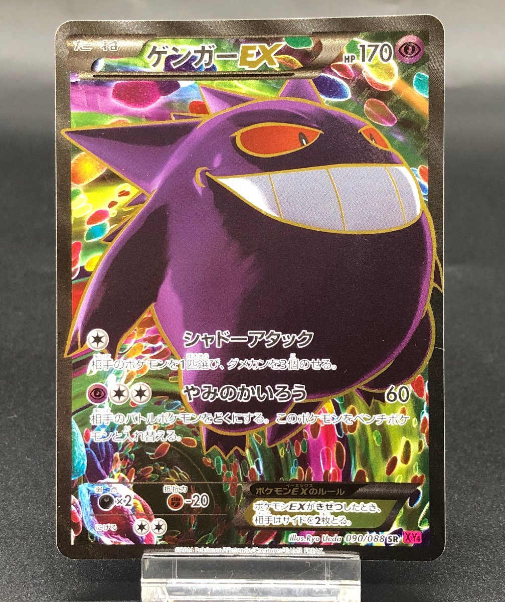 ヤフオク! -「ポケモンカード xy4 ゲンガー」の落札相場・落札価格