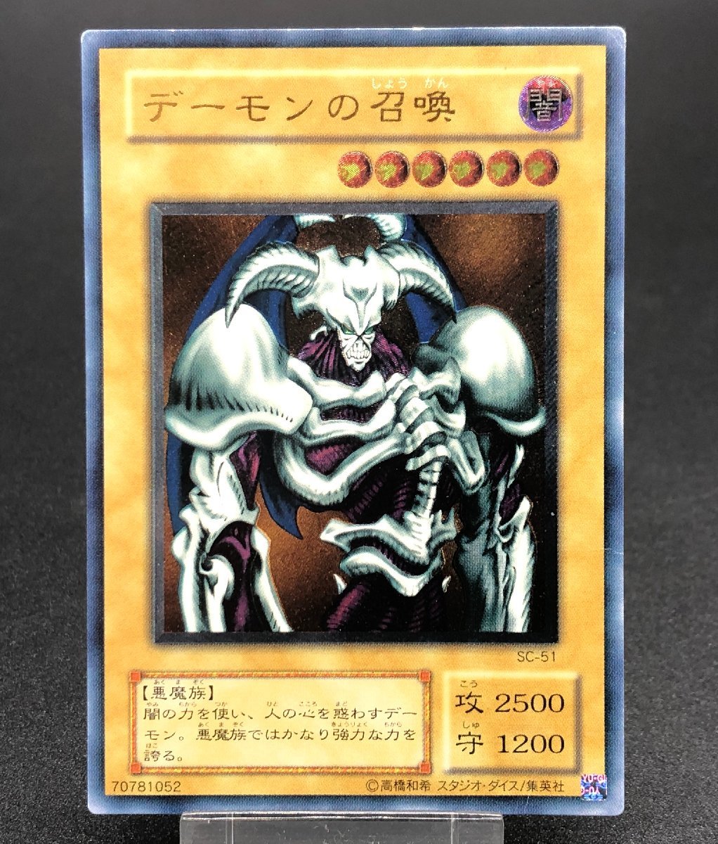 ヤフオク! -「デーモンの召喚 レリーフ」の落札相場・落札価格