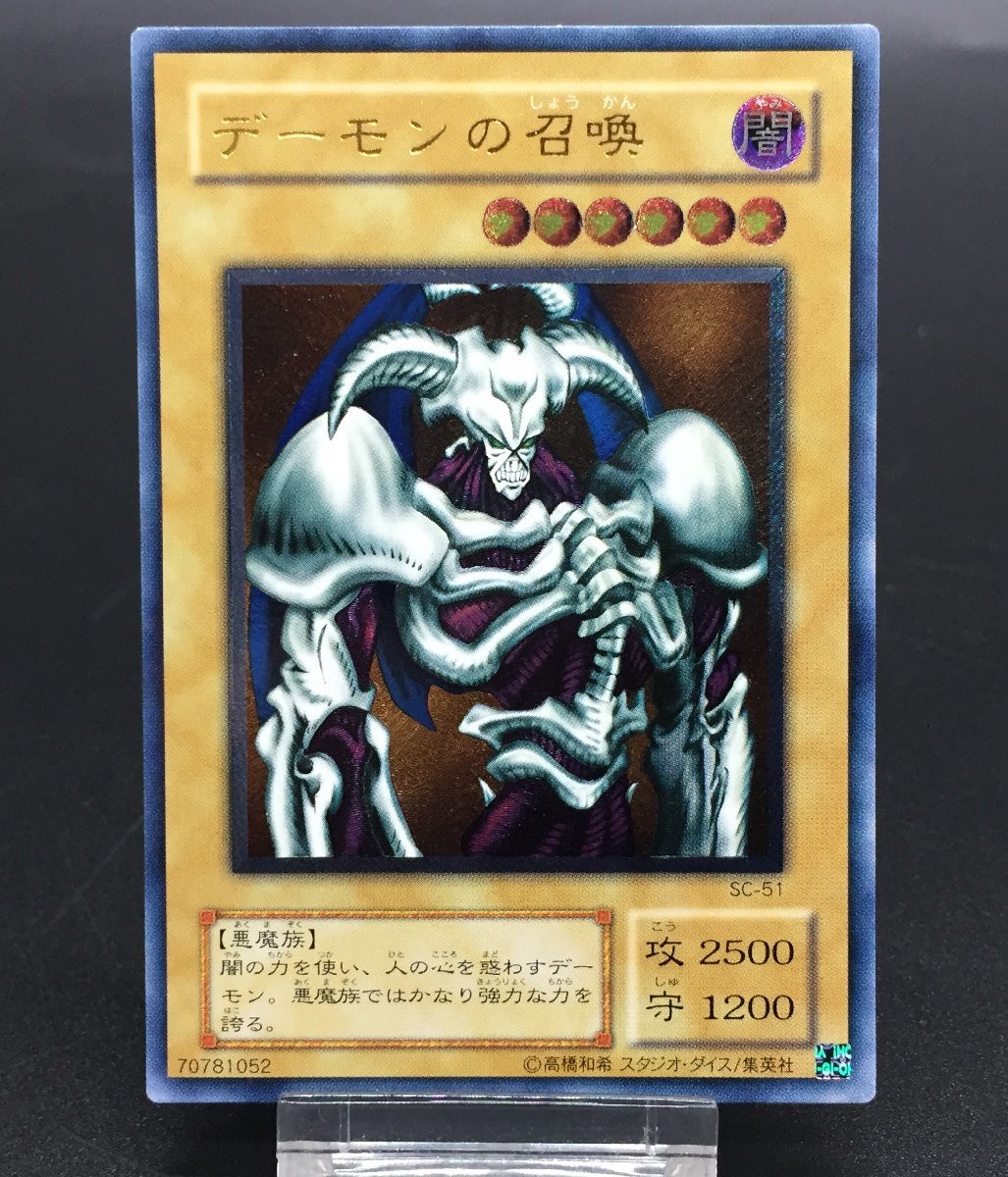 国産品 遊戯王 デーモンの召喚 レリーフ psa10 遊戯王 - brightontwp.org