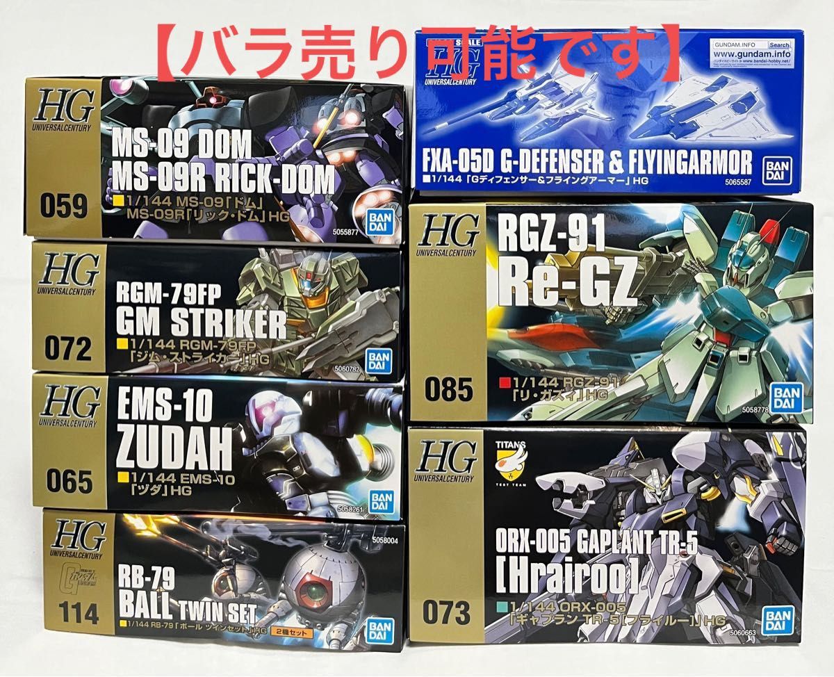 新品即決 塗料セット ガンプラ引退品 中古品 工具/メンテナンス