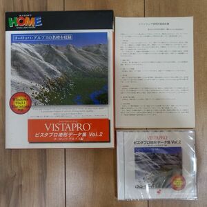 3Dランドスケープ・アート ビスタプロ VISTAPRO 地形データ集 Vol.2 ヨーロッパ・アルプス編 CD未開封 Windows Mac