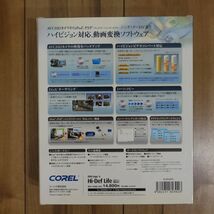 COREL DVD Copy 6 Hi-Def Life Plus ビデオ変換 Windows 動作品_画像4