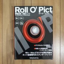 Roll O' Pict ローロ・ピクト 画像出版・配信ソフト Win Mac 動作品_画像2