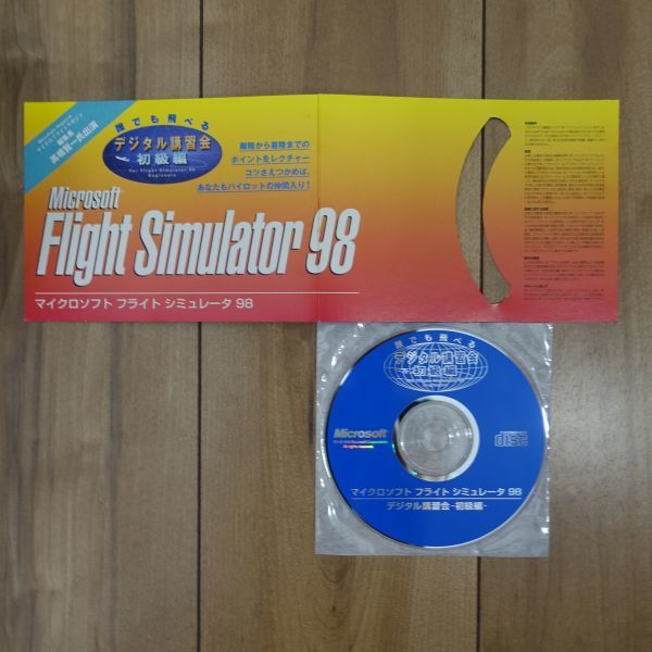2025年最新】Yahoo!オークション -flight simulator 98の中古品 2025年最新】Yahoo!オークション -flight simulator 98の中古品