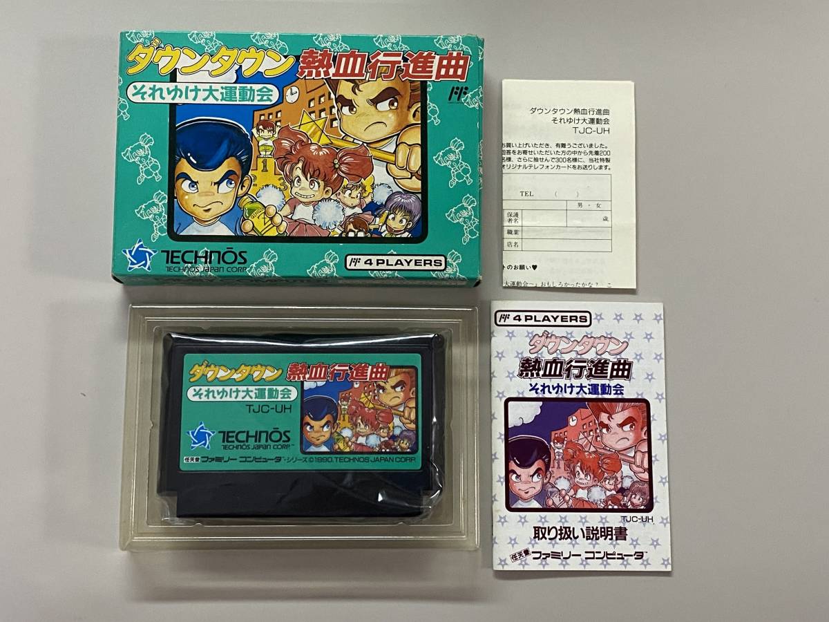 ヤフオク! -「熱血行進曲」(ファミコン) (テレビゲーム)の落札相場