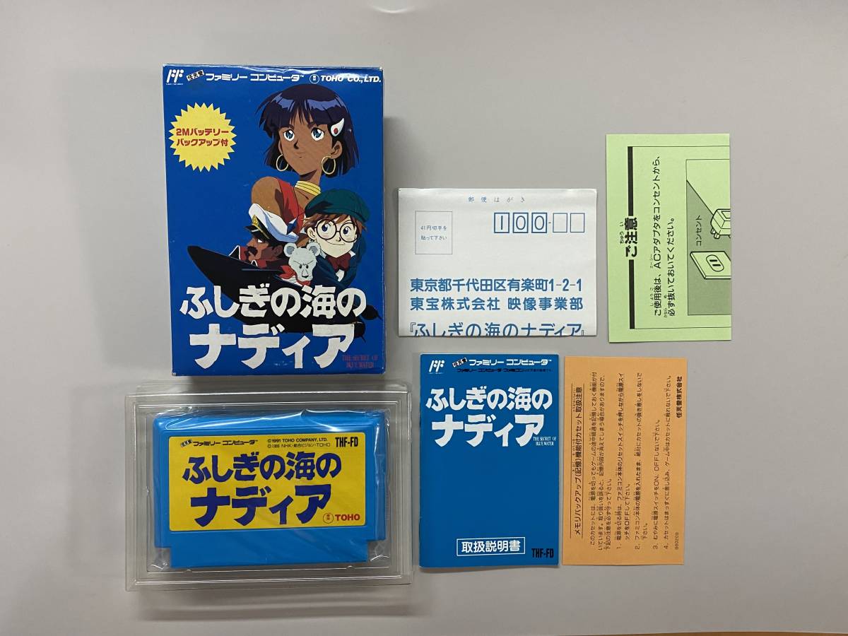 Yahoo!オークション -「ふしぎの海のナディア」(ファミコン) (テレビ