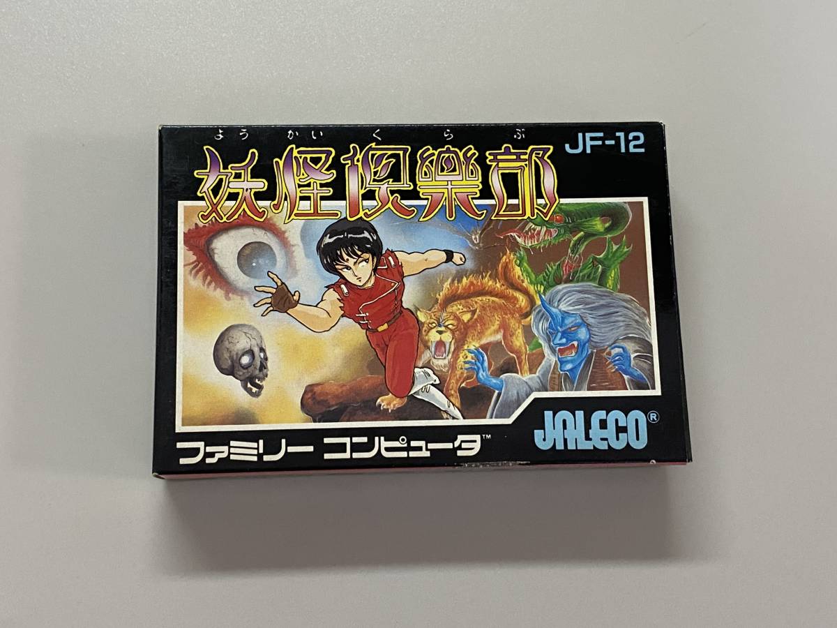 ヤフオク! -「妖怪倶楽部 ファミコン」の落札相場・落札価格