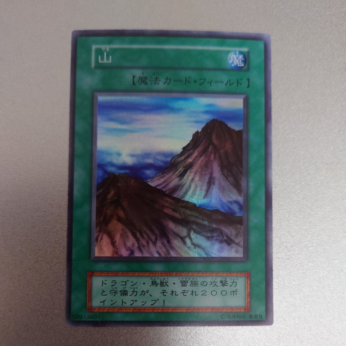 全ての 遊戯王 山 スーパー (PSA9) 遊戯王 - www.pinerest.org
