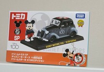 タカラトミーモールオリジナル ドリームトミカ SP ディズニーモータース 15周年記念 ドリームスターⅣ D100エディショントミカ_画像1