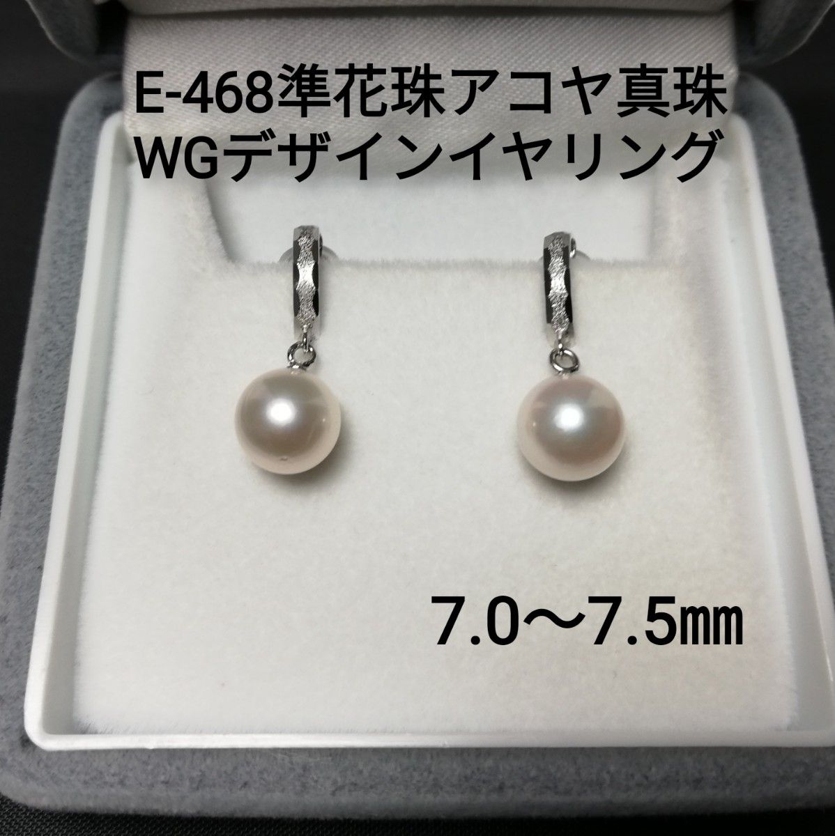 ホワイトゴールド K14WG パールイヤリング 約7mm 1 8g 金 真珠｜Yahoo