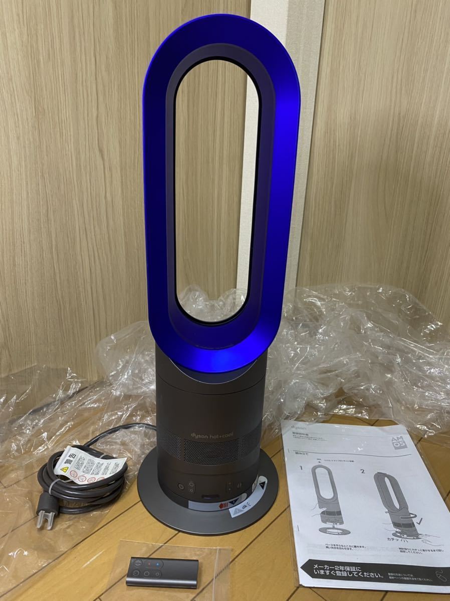 dyson ダイソン ホット＆クール AM05 サテンブルー-