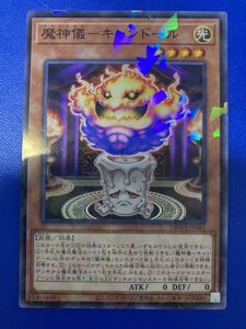 【即日発送 同梱可 在庫1】遊戯王 魔神儀 キャンドール ノーマルパラレル ノーパラ 1枚 ワイルド・サバイバーズ DBWS