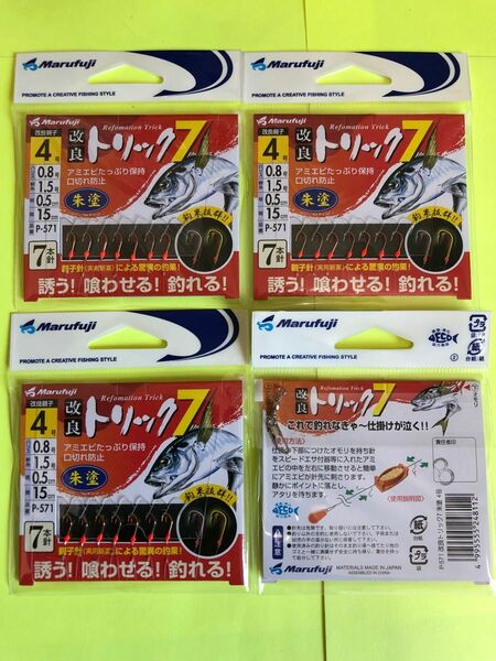 No.995 Marufuji (マルフジ) P-571 改良トリック7 朱塗 4号 4枚セット　未使用品　品薄　値下げ不可