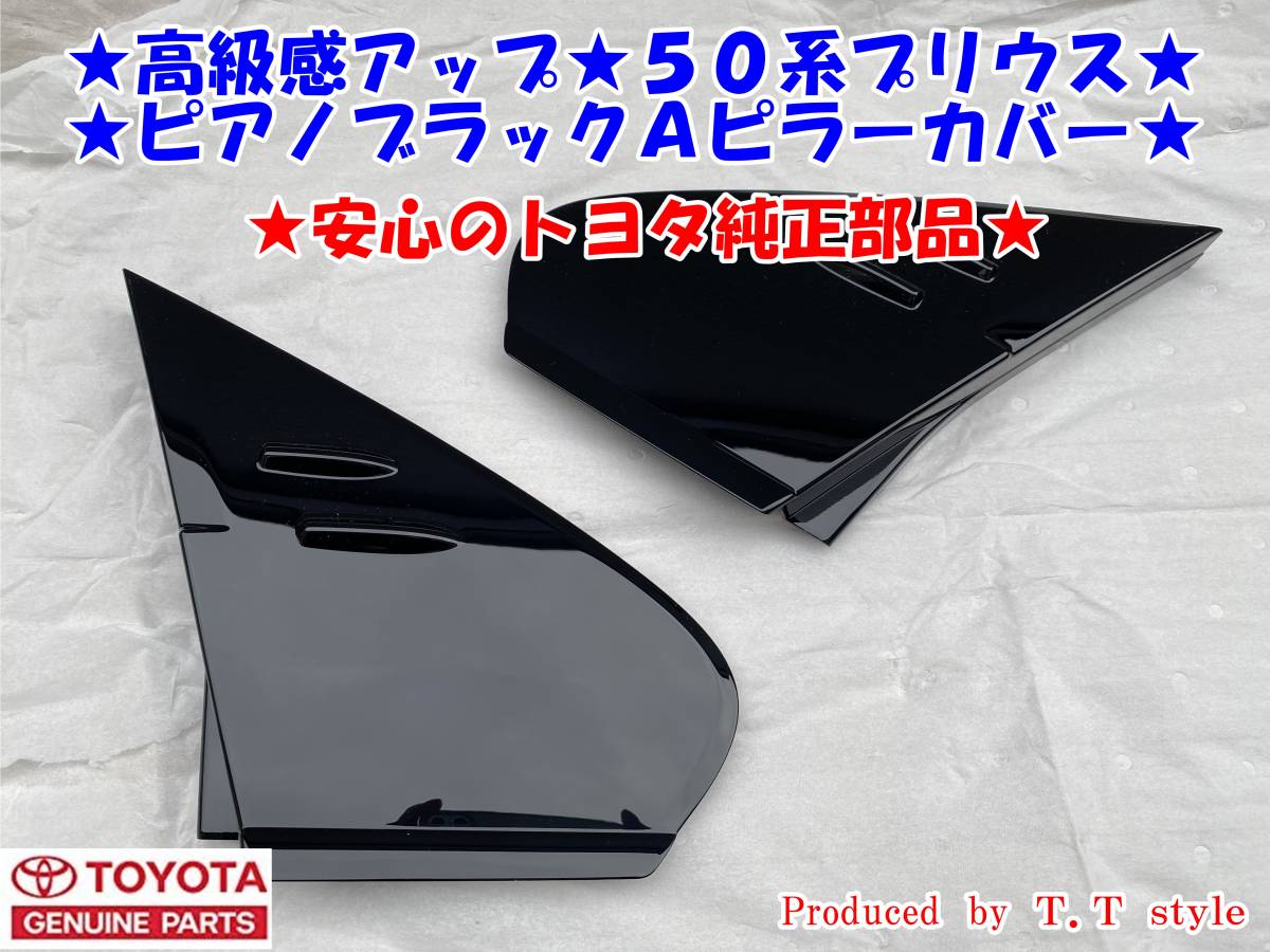 ヤフオク! -「プリウス パネル 純正」の落札相場・落札価格