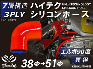 【14周年還元セール】TOYOKINGシリコンホース 車 エルボ 90度 異径 内径Φ38→51mm 赤色 ロゴマーク無 汎用品