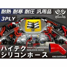 【14周年還元セール】TOYOKINGシリコンホース 車 エルボ 45度 異径 内径Φ51→76mm 赤色 ロゴマーク無 汎用品_画像2