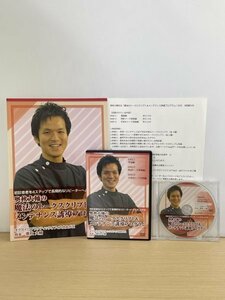 即決◆奥秋大輔の魔法のトークスクリプト＆メンテナンス誘導プログラム DVD3枚＋特典DISC/冊子/URL付◆整体 カイロ