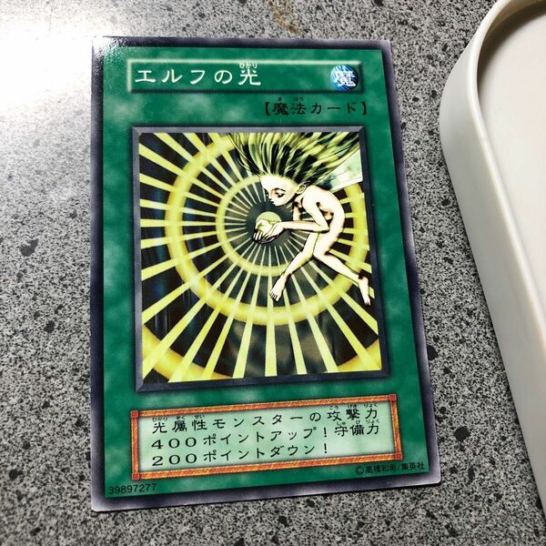 遊戯王初期　エルフの光