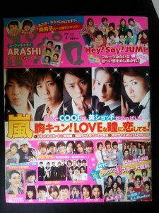 Ba1 07939 ポポロ 2010年7月号 嵐 胸キュン！LOVEな瞳に恋してる 関ジャニ∞/赤西仁/V6/タッキー&翼/Hey!Say!JUMP/NYC/瀬戸康史 他