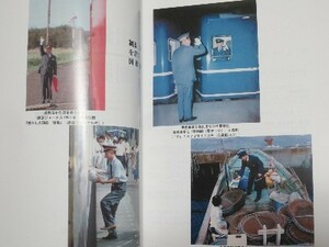 国鉄 制服 接客 解説 資料 研究 同人誌